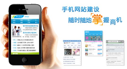 聊城手机网站建设(图1) 聊城手机网站建设(图1)